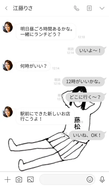 [LINE着せ替え] 「藤松」専用着せかえだよ！！の画像4