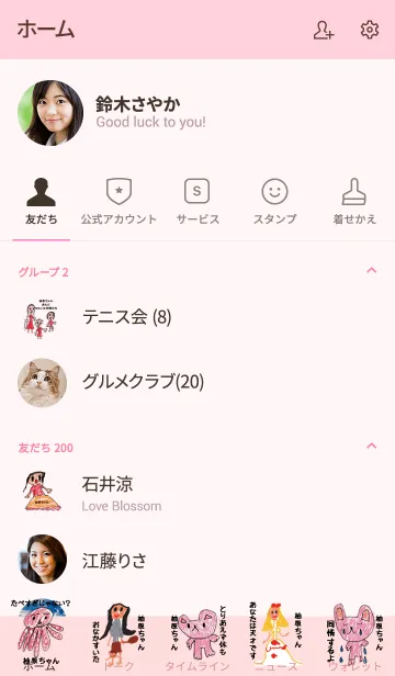 [LINE着せ替え] こどもの絵de「柚原」の画像2