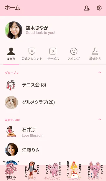 [LINE着せ替え] こどもの絵de「分部」の画像2