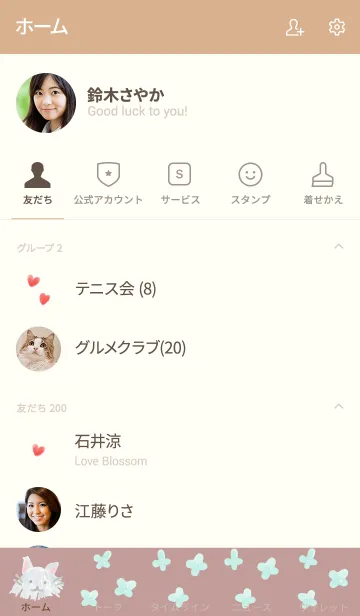 [LINE着せ替え] cat and moreの画像2