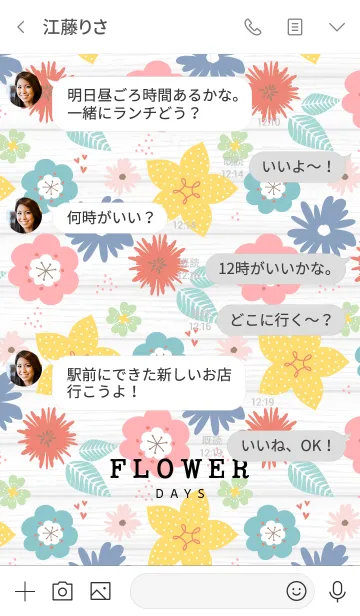 [LINE着せ替え] FLOWER DAYS woodの画像4