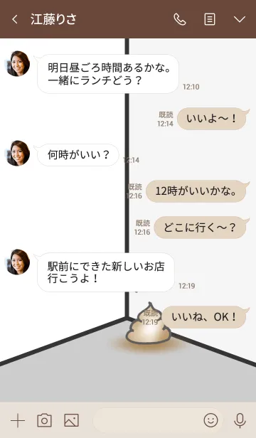 [LINE着せ替え] うんち.9(はしっこにうんこ)の画像4