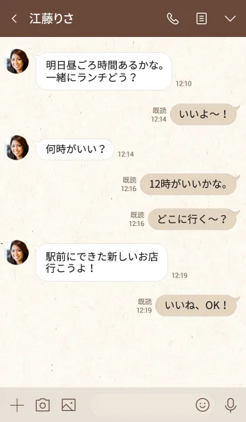 [LINE着せ替え] 大人。クラフト紙。の画像4