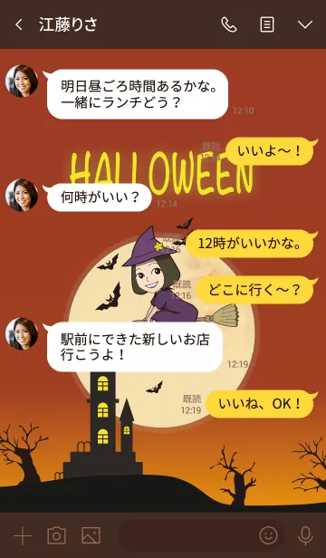 [LINE着せ替え] しーちゃんのハロウィン2019の画像4