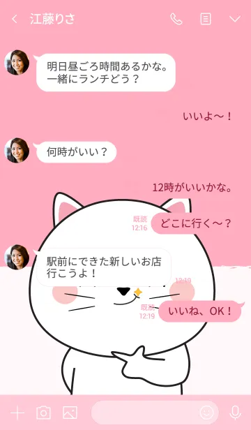 [LINE着せ替え] Big Head white cat Theme V.2 (jp)の画像4