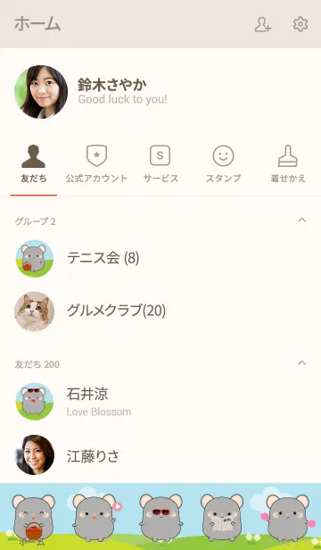 [LINE着せ替え] Lovely Fat Gray Mouse Theme (jp)の画像2