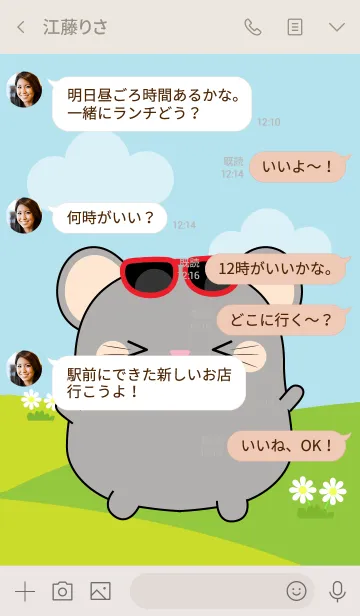 [LINE着せ替え] Lovely Fat Gray Mouse Theme (jp)の画像4