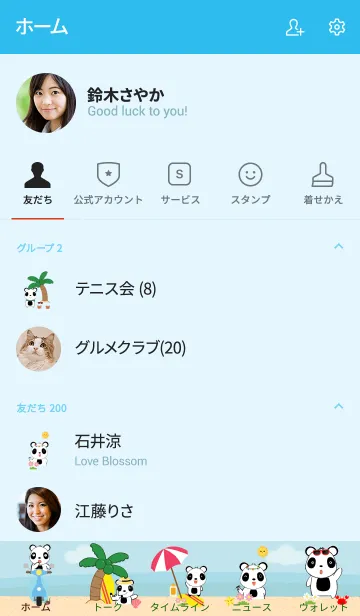 [LINE着せ替え] Cute sea panda theme (JP)の画像2