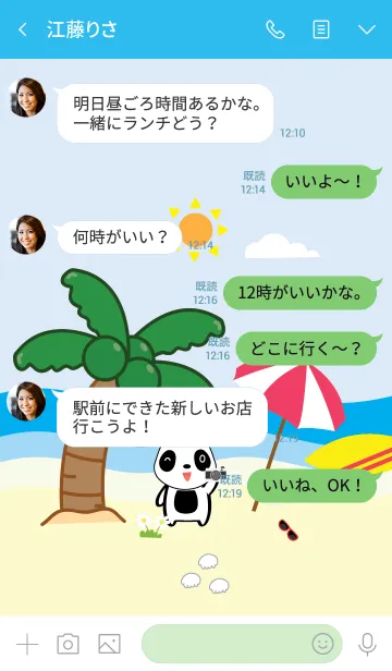 [LINE着せ替え] Cute sea panda theme (JP)の画像4