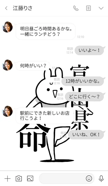 [LINE着せ替え] 【富山県】命！好きすぎる名前着せかえの画像4