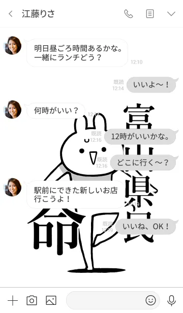 [LINE着せ替え] 【富山県民】命！好きすぎる名前着せかえの画像4