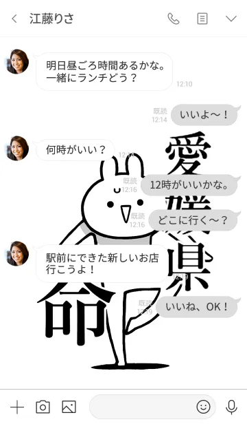 [LINE着せ替え] 【愛媛県】命！好きすぎる名前着せかえの画像4