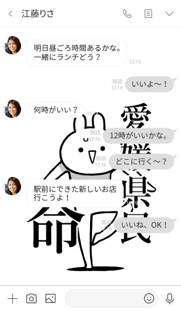 [LINE着せ替え] 【愛媛県民】命！好きすぎる名前着せかえの画像4