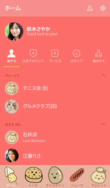 [LINE着せ替え] Japanese odenの画像2