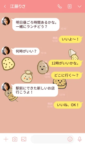 [LINE着せ替え] Japanese odenの画像4