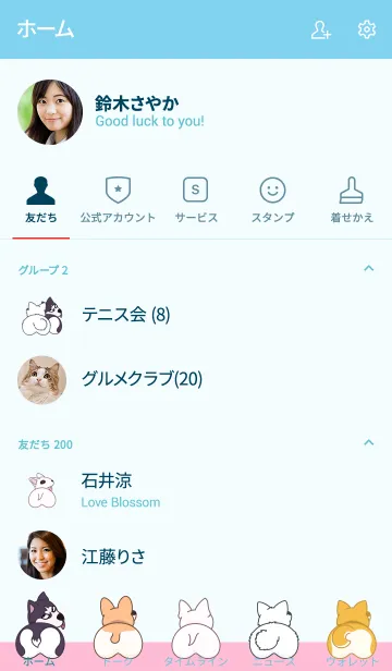 [LINE着せ替え] Hey pup. Go play？の画像2