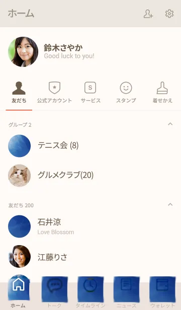 [LINE着せ替え] 親が出来るのは、子どもを見守るだけ。の画像2