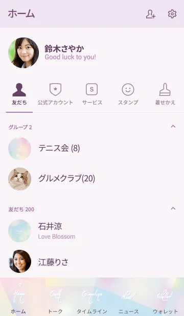 [LINE着せ替え] Pastel and clear -adの画像2