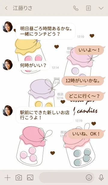 [LINE着せ替え] little jar of candiesの画像4