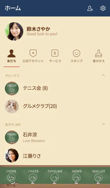 [LINE着せ替え] Black Board Smile 13.の画像2