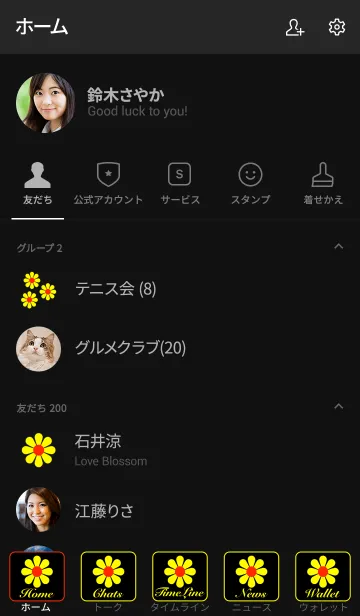 [LINE着せ替え] イエロー フラワー No.2の画像2