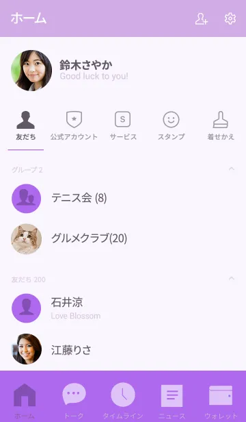 [LINE着せ替え] Simple orchid purple Theme (jp)の画像2