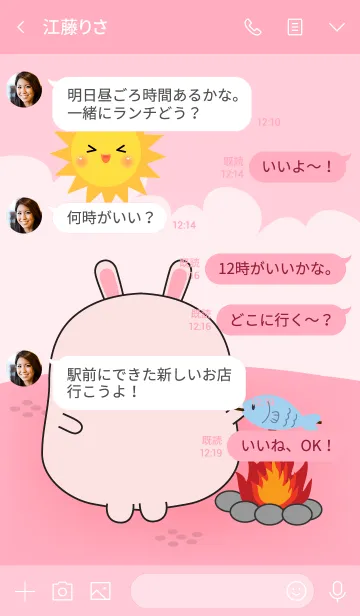 [LINE着せ替え] So Cute Pink Rabbit (jp)の画像4