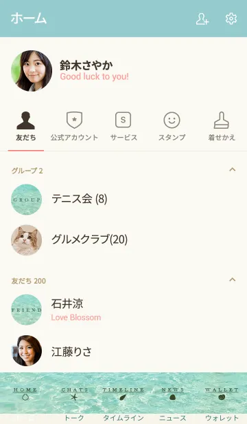 [LINE着せ替え] EMERALD SEA 20 -SUMMER-の画像2