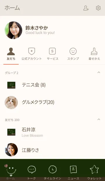 [LINE着せ替え] 懐かしい黒板とチョーク。の画像2