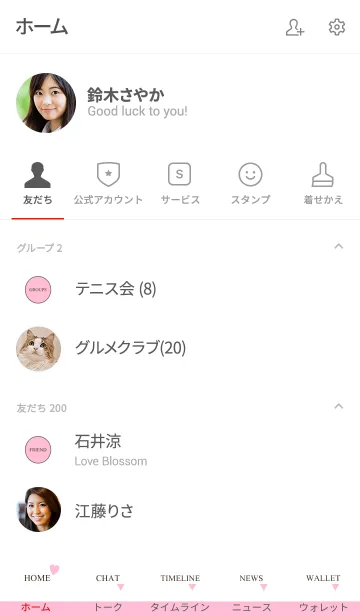 [LINE着せ替え] ピンクとホワイト。ハート。の画像2