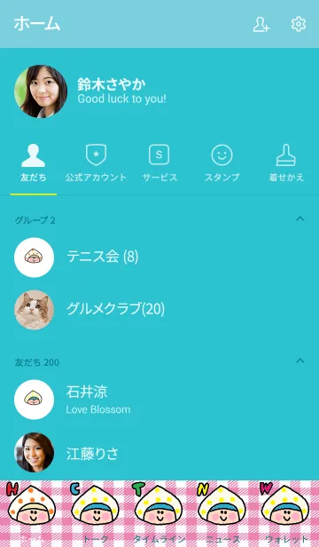 [LINE着せ替え] ゆるかわベストフレンド2の画像2