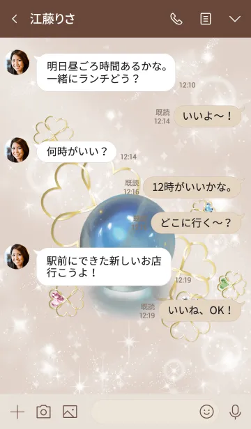 [LINE着せ替え] ボルドー : 幸運のブルームーンストーンの画像4