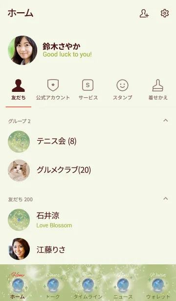 [LINE着せ替え] 黄緑 : 幸運のブルームーンストーンの画像2