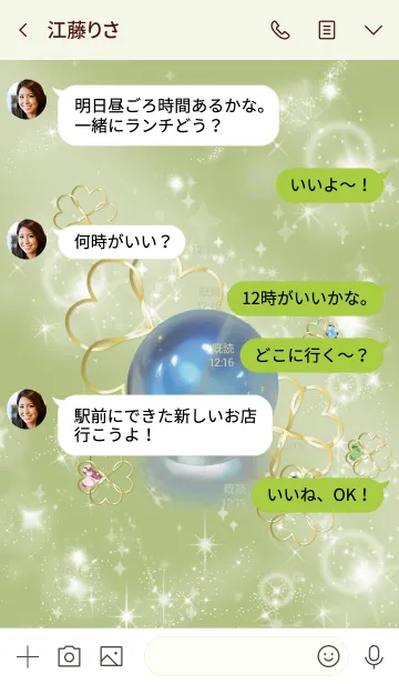 [LINE着せ替え] 黄緑 : 幸運のブルームーンストーンの画像4