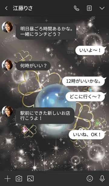 [LINE着せ替え] 黒＆ピンク : 幸運のブルームーンストーンの画像4