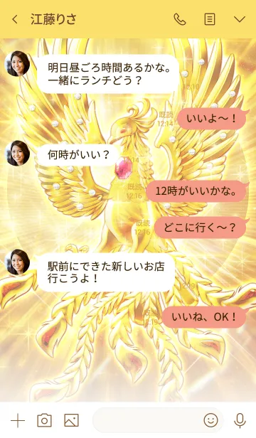 [LINE着せ替え] 金運がよみがえるゴールド鳳凰ジュエリーの画像4