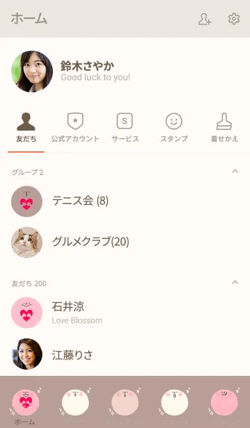 [LINE着せ替え] ありがとうのきもちの画像2