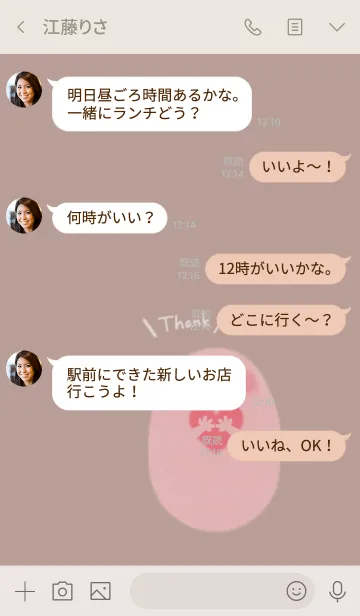 [LINE着せ替え] ありがとうのきもちの画像4