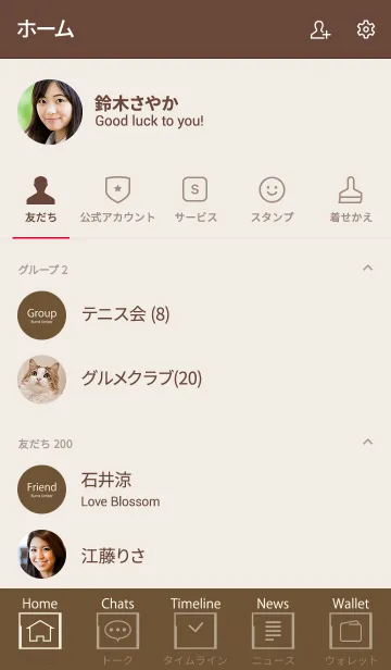 [LINE着せ替え] Super Basic Burnt Umberの画像2