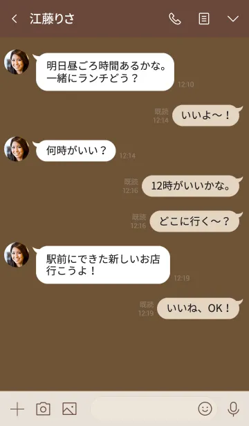 [LINE着せ替え] Super Basic Burnt Umberの画像4