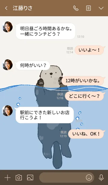 [LINE着せ替え] スマホぐらしのラッコの画像4