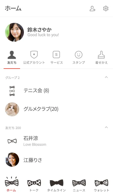 [LINE着せ替え] リボンは可愛いの画像2