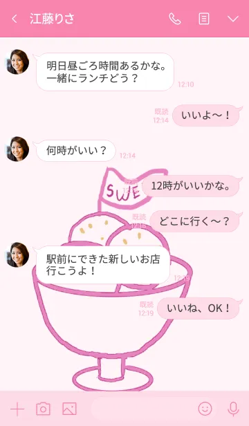 [LINE着せ替え] SWEET SNACKの画像4