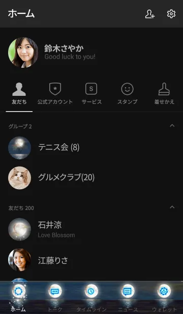 [LINE着せ替え] 運気上昇の着替え Lucky Blue Moonの画像2