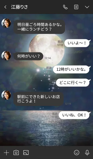 [LINE着せ替え] 運気上昇の着替え Lucky Blue Moonの画像4