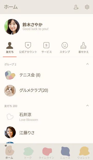 [LINE着せ替え] Replenish JPの画像2