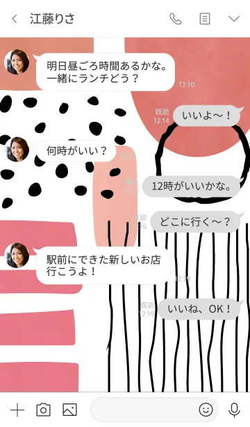 [LINE着せ替え] Amidst Jの画像4