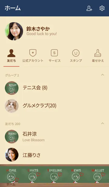 [LINE着せ替え] Black Board Smile 15.の画像2