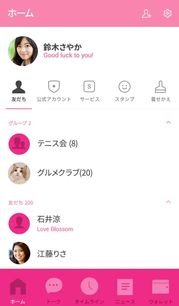 [LINE着せ替え] Simple pink pink theme (jp)の画像2