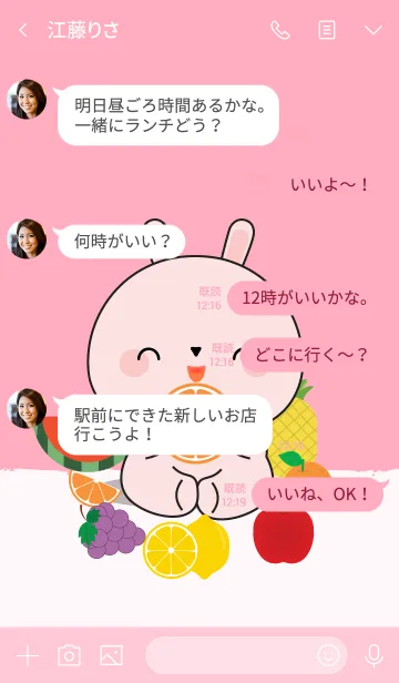 [LINE着せ替え] Pink Rabbit With Friut Theme (jp)の画像4